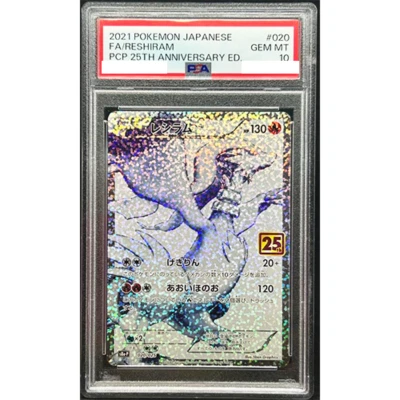 PSA 10 Reshiram 020/025  25th Anniversary Promo 2021  Pokemon Card Japanese #732 - Image 1 of 4