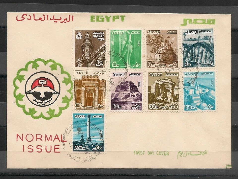 Egypt - 1978 - 1982 Definitive - Complete Set 1 FDC's - Image 1 of 1