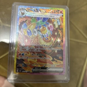 Flareon ex - sv8a 202 SAR - JP/Japanese - Pokemon Card - Terastal Festival - Bild 1 von 2