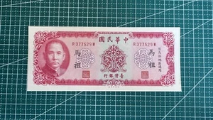 1969 Year Bank of Taiwan 10 Yuan “Mazu” UCN Super Rare - Picture 1 of 3
