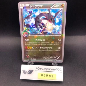 Rayquaza Holo 232/XY-P Tokyo Skytree Promo - Japanese Pokemon Card - 2016 - Picture 1 of 14