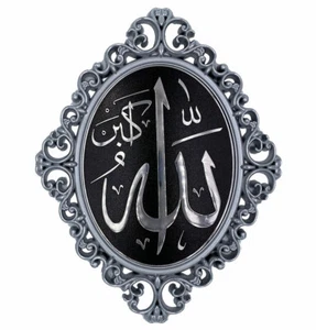 Islamic Turkish Wall Decor Elegant Plaque 24 x 31cm (9.5 x 12in) Allah Silver - Picture 1 of 2