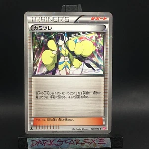 NM JP Elesa 020/020 1st Edition Fully Holo Uncommon SC Shiny Collection - Picture 1 of 2