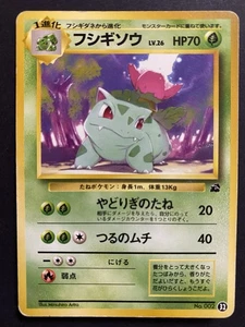 Ivysaur No.002 #22 Intro Pack 1998 Pokemon Card Japanese - Picture 1 of 11
