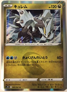 Pokemon Towering Perfection Kyurem 45/67 NM/M Japanese - Imagen 1 de 1