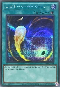 YuGiOh QCDB-JP051 Cosmic Cyclone Sec - Picture 1 of 2