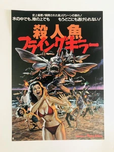 Mini póster de volante de película de James Cameron 1982 Piranha 2 Flying Killers JAPÓN - Imagen 1 de 3