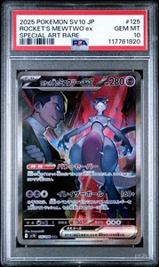 ROCKET'S MEWTWO EX PSA 10 GEM MINT 2025 POKEMON JAPANESE SV10 SAR #125 - Picture 1 of 2