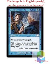 Magic The Gathering MTG JPver Gainsay PLS Uncommon