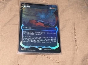 Dracogenesis Foil Japanese Promo - Tarkir Dragonstorm - Pack Fresh - Mtg Magic - Picture 1 of 1