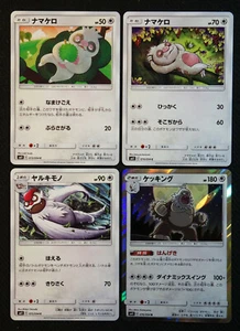 JAPANESE Pokemon Cards Slakoth 073 074 Vigoroth 075 Slaking 076/094 SM11 NM/M - Bild 1 von 1