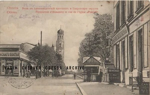 Old Odessa Postcard   Одесса  - Picture 1 of 2