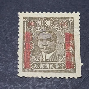 China 1942. 16C.Overprinting .Additional fee. - Picture 1 of 6