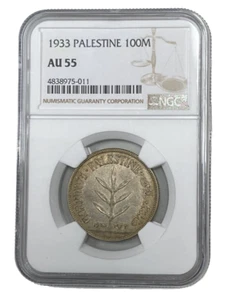 Palestine British Mandate 100 Mils 1933 NGC AU 55 ***RARE*** - Picture 1 of 4