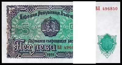 Bulgaria, 5 Leva 1951, UNC, ½ BUNDLE, Pack of 50 PCS, P-82, Completely Watermark - Image 1 of 4