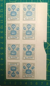 Russia post in Levant Turkey 1919, Block of 8 stamps 35p & 50p, Tete beche,MNH - Picture 1 of 6