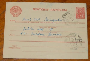 USSR STATIONERY POSTAL CARD BAKURIANI GERORGIA 5.8 1956 to KANDAVA LATVIA - Picture 1 of 1