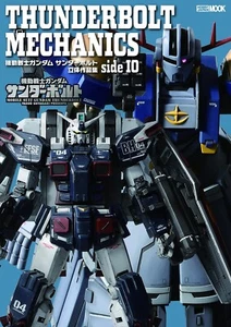 Gundam Thunderbolt Mechanics side IO Japanese book Plastic Model HOBBY JAPAN - Picture 1 of 1