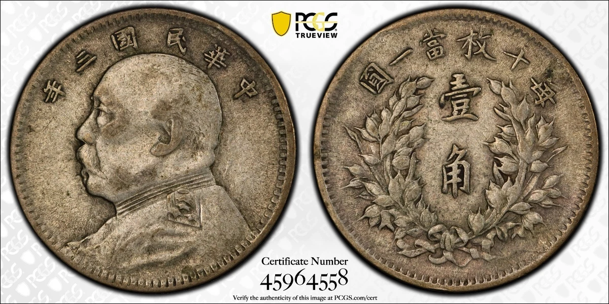 1914 Year Asian Coins for sale | eBay