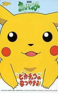 Phone card "Pokémon the Movie: Mewtwo Strikes Back/Pikachu's Summer Vacation" - Picture 1 of 1