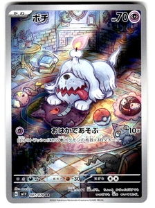 Pokemon Japanese sv1v Violet EX Greavard  087/078 Art Rare - Picture 1 of 4