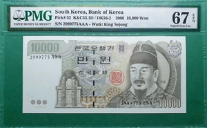 2000 SOUTH KOREA 10000 WON AAA~ S/N. PMG 67 EPQ SUPERB GEM UNC  - Picture 1 of 2