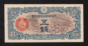 🇯🇵 JAPAN ,JAPANESE MILITARY CURRENCY 1939 5 SEN UNC * CHINA WWII * RARE ! - Picture 1 of 2
