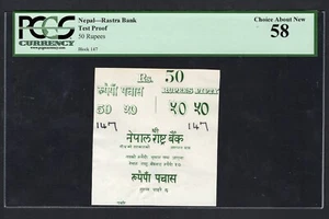 Nepal  - Rastra Bank Test Proof Vignette  About Uncirculated  - Picture 1 of 2