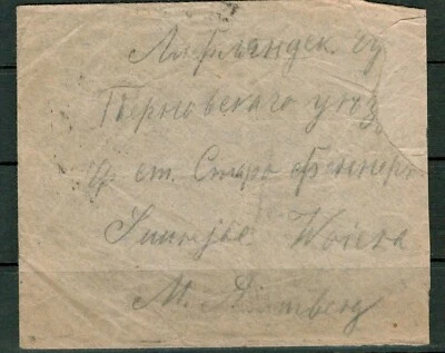 Russia,Estonia,WWI Feldpost letter  1915 - Image 1 of 2