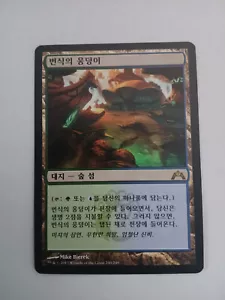 Korean Breeding Pool -MTG- Gatecrash - Picture 1 of 2