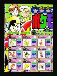 Pokemon COROCORO POSTER Vintage JAPANESE Complete 1st & 2nd Gen Zukan JUMBO Rare - Picture 1 of 3