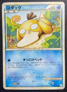 Psyduck 015/080 1st Ed L3 Clash at the Summit Common NM Japanese Pokemon 2010 - Picture 1 of 2