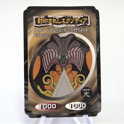 Yu-Gi-Oh yugioh Toei Top Exodia Initial First NM-EX Japanese e488 - Image 1 of 3