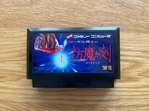 Jekyll Hakase no Houma ga Toki Nintendo Famicom Japan FC NES Cart Only! - Picture 1 of 9