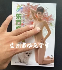 Nude Photography Book Human Female Body Feature Education Textbook Collection 4 - Picture 1 of 4