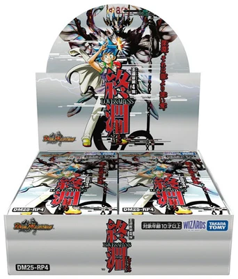 Pre Dec20 DM25-RP4 Duel Masters TCG King's Road W 4th LOVE & ABYSS card Box - Image 1 of 2