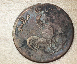 1803 British East Indies Malacca 1 Keping AH 1411 - Picture 1 of 2