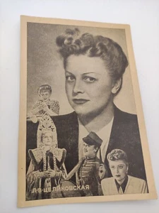 Alte UdSSR Collage Postkarte 1948 Tselikovskaya Russian MOVIE Star Theater - Bild 1 von 12