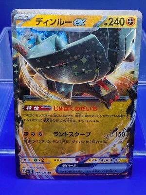 Ting-Lu ex 049/071 sv2D | Clay Burst Japanese | US SELLER | Pokemon NM - Image 1 of 3