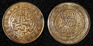 Tunisia TUNIS Copper 1281 (1865) 1/2 Kharub PL Spiciment Mint Luster KM# 154(0) - Picture 1 of 3