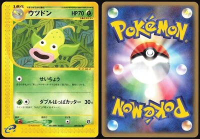 WEEPINBELL 009/087 E SERIES E3 WIND FROM THE SEA POKEMON JAPANESE COMMON 2002 - Image 1 of 4