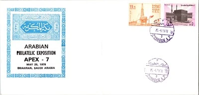 SAUDI ARABIA 1978 POSTAL CACHET COVER COMM ARABIAN PHILA EXP UNADDR CANC DHAHRAN - Image 1 of 2