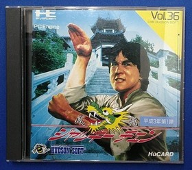Hudson Jackie Chan Pc Engine Software KrM20