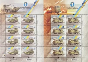 No War in Ukrainian DEFENSE Stamp UkrOboronProm Set of Two Sheets Stamps - Picture 1 of 4