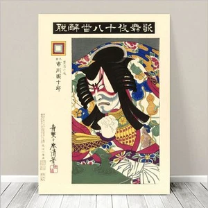 Japanese Kabuki Art CANVAS PRINT 8x12" Ichikawa Danjuro Kiyotada Kunichika 93 - Imagen 1 de 1