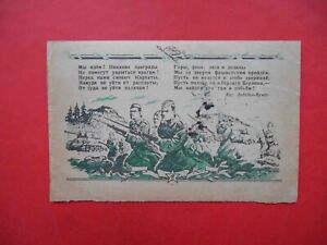 USSR 1945 Soldiers, tank, Red Army go to attack. Soviet propaganda cover WWII