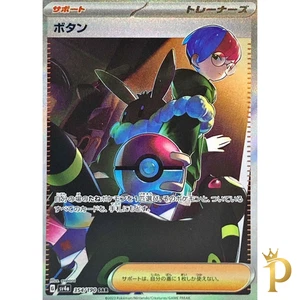Penny SAR 354/190 SV4a Carta Pokemon Tesoro Lucido Giapponese-NM - Foto 1 di 1
