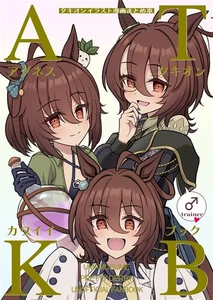 Agnes Tachyon Cute Art Book (B5, 64p, New) Full Color & Manga Compilation, - Picture 1 of 7