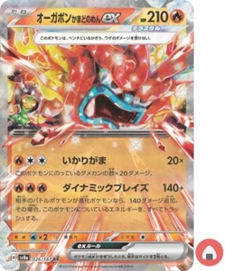 Pokemon card sv8a 026/187 Ogerpon Hearthflame Mask ex RR Scarlet & Violet Fes - Picture 1 of 9