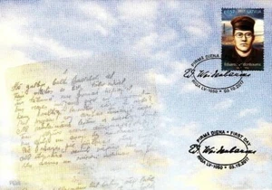 Latvia 2017 (14) Latvian poet - Eduards Veidenbaums - 150 years (u. fdc) - Picture 1 of 1